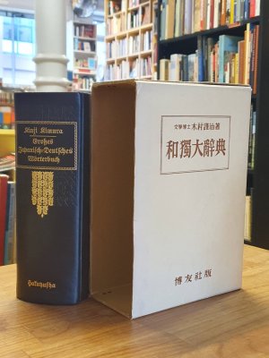 Großes japanisch-deutsches Wörterbuch“ (Japanisch / Kinji Kimura ...